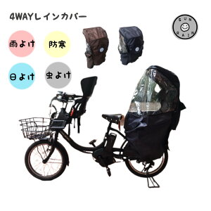 自転車 レインカバー後ろの人気商品 通販 価格比較 価格 Com
