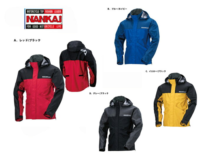楽天市場】ナンカイ（NANKAI) SDW-9103 レインスーツ・パンツ 【耐水圧 