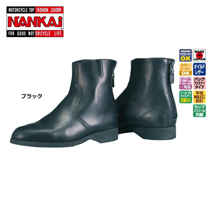 楽天市場】ナンカイ NANKAI NTB-21 ショートブーツ【南海部品取扱 