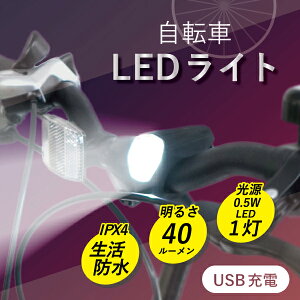 ���]�� 0.5WLED���C�g(XC-185/USB�[�d/10LUX(40Lm))�@�u���b�N�@�y�A�T�q�T�C�N���z
