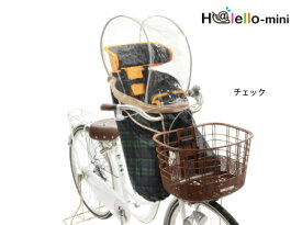 楽天市場 自転車 後付け 前用 レインカバーの通販 楽天市場 自転車 後付け 前用 レインカバーの通販