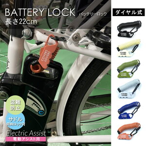 自転車用ロック 自転車用ロックの人気商品 通販 価格比較 価格 Com