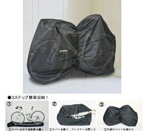 SP-2M スポーツサイクル専用 屋内保管カバー 【送料無料】【自転車】【ロードバイク】【大久保製作所】
