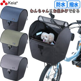 自転車 犬 乗せ 前カゴカバー 電動アシスト ペット 小型犬 バスケット キャリー メッシュ リード 飛び出し防止 ペットシート 防水 買い物 ギュット PAS 川住製作所 KPET100