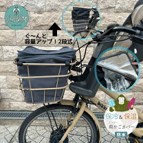 楽天市場】ビッケ かご カバーの通販