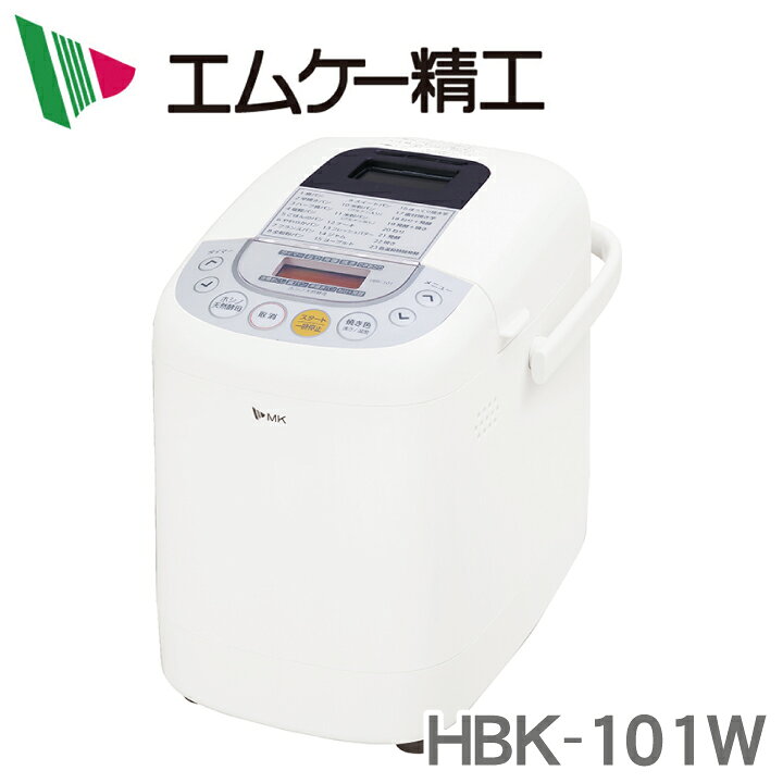 楽天市場】HBK-101W エムケー精工 自動ホームベーカリー（1斤用） ※3 