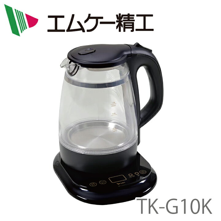 Tk G10k エムケー精工 電気ケトル カルキ抜きモード 1 0l 2 2重構造でやけどを防ぐ 9段階の温度設定モード