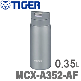 MCX-A352-AF タイガー 真空断熱ステンレスボトル 0.35L ※1 【送料無料】 ・夢重力ボトル・軽量ボディ約170g・保冷/保温・スーパークリーンPlus加工 【KK9N0D18P】【RCP】
