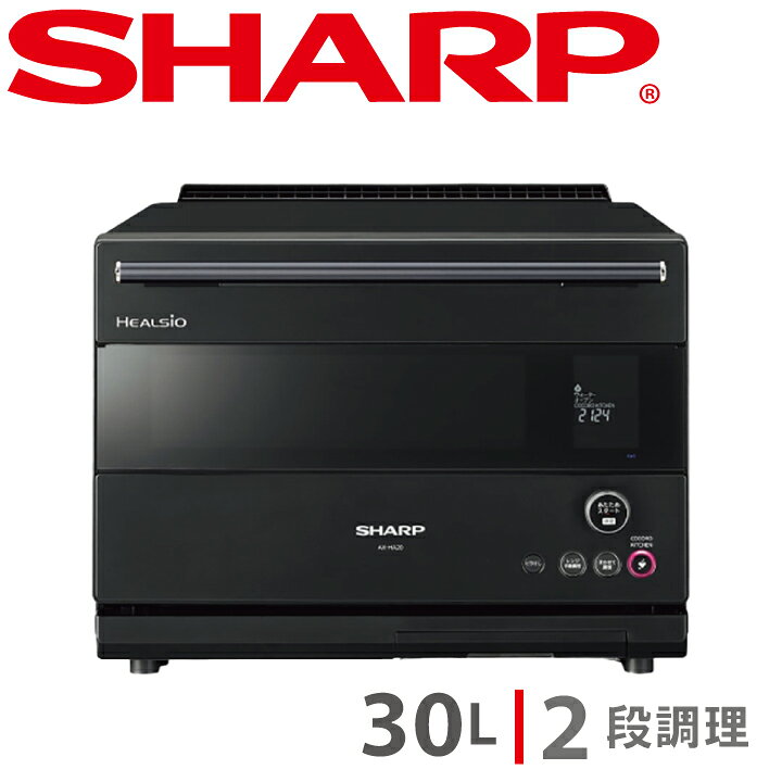 楽天市場】AX-HA20-B シャープ オーブンレンジ ヘルシオ ※7 【あす楽 