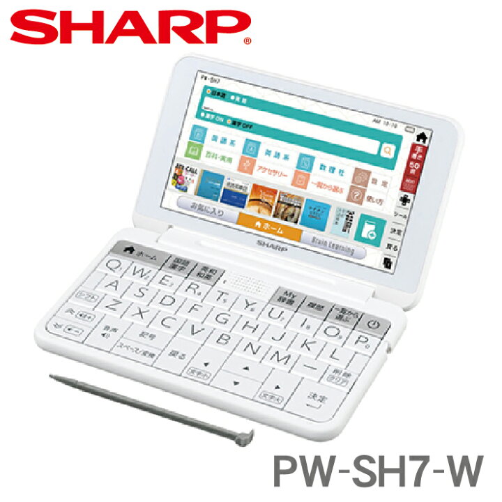 楽天市場】PW-SH7-W シャープ カラー電子辞書 Brain ※C 【あす楽対応 
