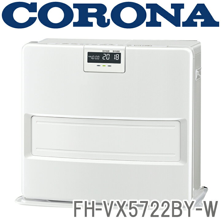 楽天市場】FH-VX5722BY-W CORONA 石油ファンヒーター ※6 【送料無料 