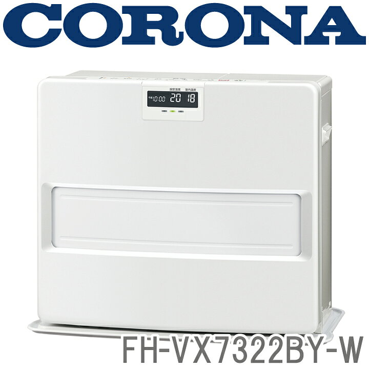 楽天市場】FH-VX7322BY-W CORONA 石油ファンヒーター ※6 【送料無料 