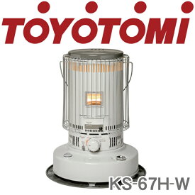 KS-67H-W トヨトミ 対流形石油ストーブ ※6 【送料無料】 ・電子点火・でるでる芯・タンク：6.3L・木造：17畳まで 【KK9N0D18P】【RCP】