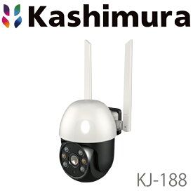 KJ-188 カシムラ スマートカメラ ※1 【送料無料】・ 防水・首振・高輝度・左右310°上下140°スマートフォンでカメラを自由に操作【KK9N0D18P】【RCP】