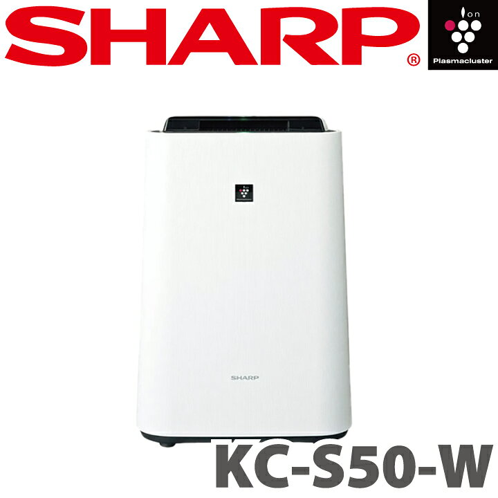 楽天市場】KC-S50-W シャープ 加湿空気清浄機 ※5 【送料無料】 SHARP  