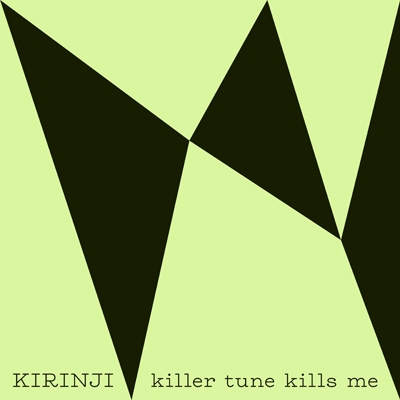 キリンジ　 　牡牛座ラプソディ　10インチ・アナログ、killer tune kills me