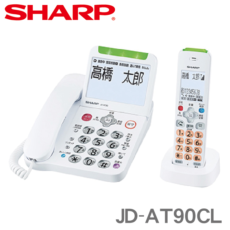 1年間の メーカー保証 付 JD-AT90CL シャープ 売れ筋ランキング デジタルコードレス電話機 親機 子機1台 あやしい電話に出ないですむ 送料無料 （人気激安） 防犯機能 が設定済み ※1 あす楽対応 KK9N0D18P