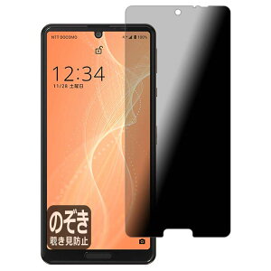 PDA�H�[ AQUOS sense4 (SH-41A/SH-M15) / �₳�����X�}�z2 Privacy Shield �ی� �t�B���� �`�����h�~ ���˒ጸ ���{��
