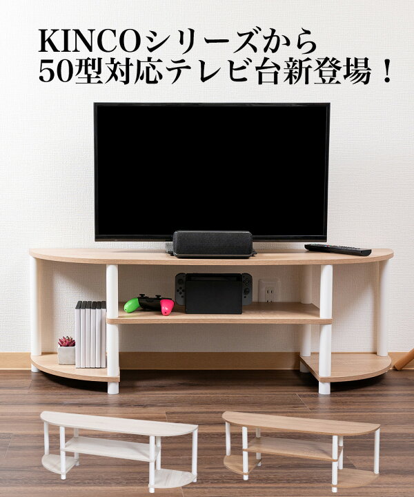 楽天市場】50インチ対応 テレビ台 TV台 ローボード テレビボード 