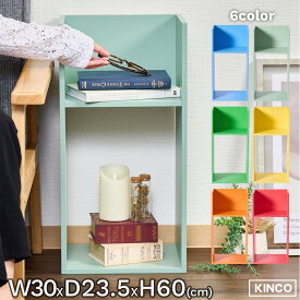 コの字 ミニラック ラック 収納 棚 本棚 チェスト 木製 インテリアラック カラフルカラー