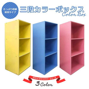 カラーボックス 横置き 収納家具 収納用品の通販 価格比較 価格 Com
