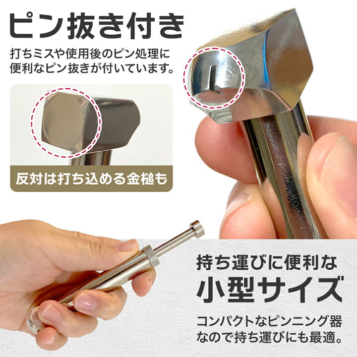 楽天市場】【Pt5倍+送料無料】ピンニング器 オールステンレスピン 