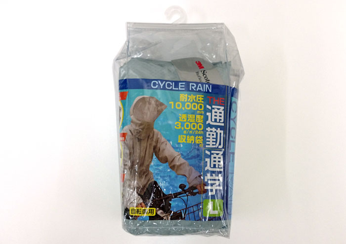 自転車用 CYCLE RAIN　THE 通学・通勤: