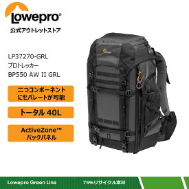 【公式 アウトレット】Lowepro ロープロ プロトレッカー BP550 AW II GRL LP37270-GRL バックパック
