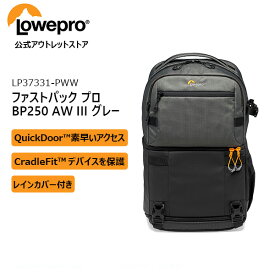 【OUTLET】Loweproロープロ カメラバッグ ファストパック プロ BP250 AW III グレー バックパック 大容量 25L 一眼レフカメラ/予備レンズ/ノートPC/アクセサリー収納可 仕切調整可能 三脚取付可 レインカバー付き 撮影バッグ LP37331-PWW 【Manfrotto 公式】