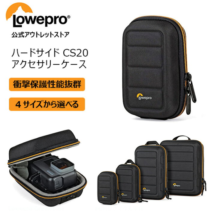 楽天市場】【OUTLET】Loweproロープロ カメラケース ハードサイド CS20 