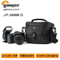 【OUTLET】Loweproロープロ カメラバッグ ノバ160AW II ブラック ショルダーバッグ カメラケース 一眼レ…