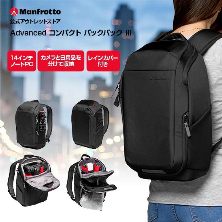 楽天市場】【OUTLET】Manfrotto マンフロット Advanced コンパクト 