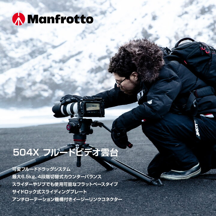 楽天市場】【OUTLET】Manfrotto マンフロット 504X フルードビデオ雲台 