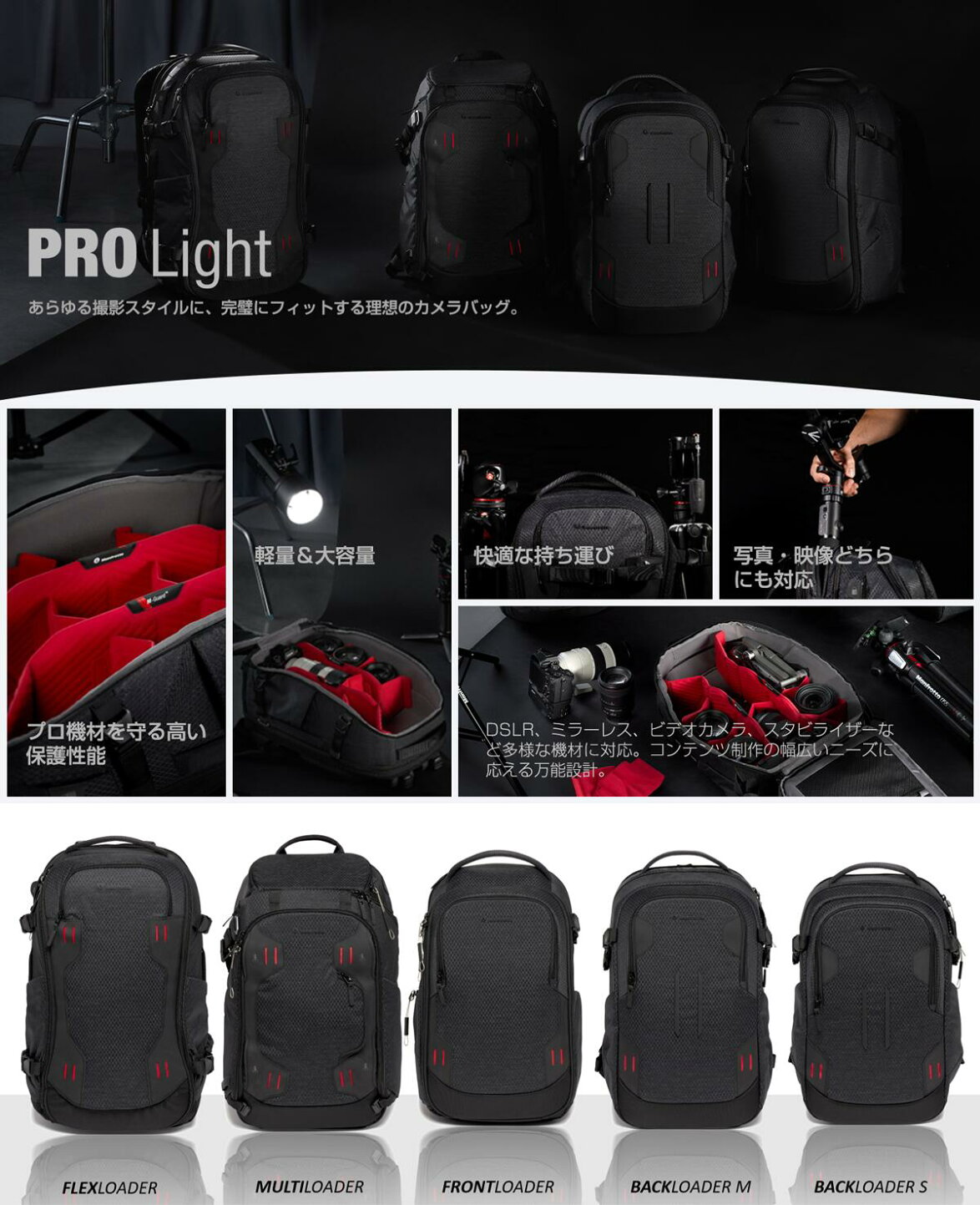 楽天市場 | Manfrotto Outlet Store - ProLight バックパックシリーズ