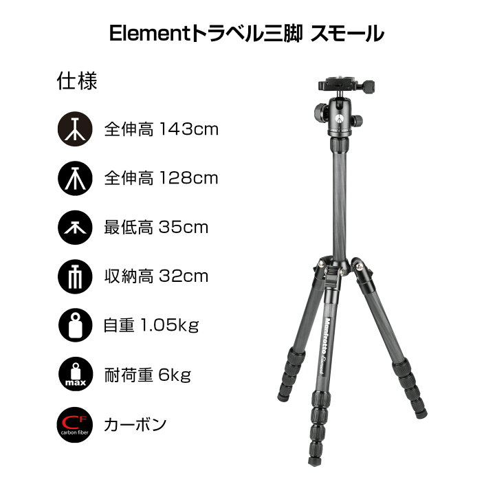 楽天市場】【OUTLET】Manfrotto マンフロット Elementトラベル三脚  