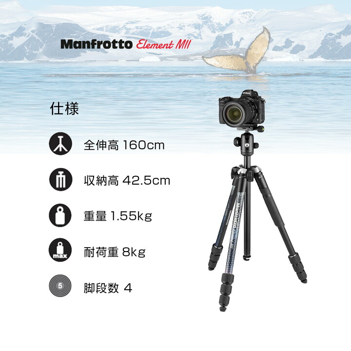 楽天市場】【OUTLET】Manfrotto マンフロット Element MII 