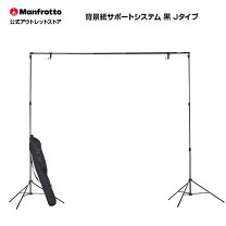 楽天市場】manfrotto 背景紙サポートシステム 1314bの通販