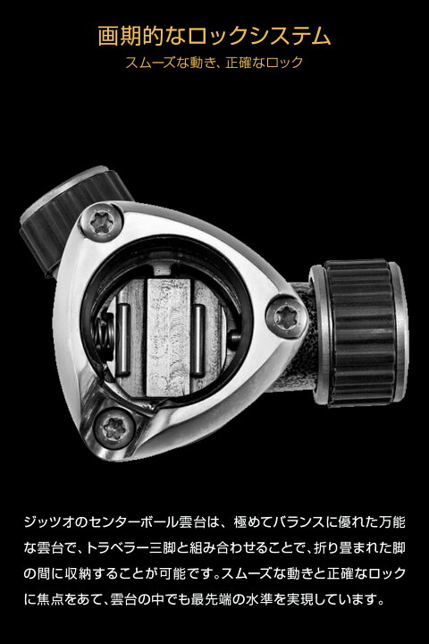 楽天市場】【OUTLET】Gitzo ジッツオ トラベラー三脚GT2545T+雲台 