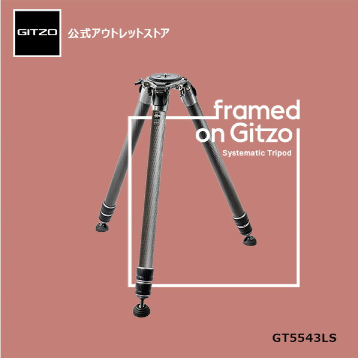楽天市場】【OUTLET】Gitzo ジッツオ システマティック三脚5型4段  