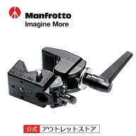 【OUTLET】Manfrotto マンフロット スーパークランプ 035 固定 撮影機材 カメラ プロフェショナル カメラ…
