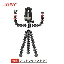 【公式 アウトレット】JOBY ジョビー ゴリラポッド モバイルリグ JB01533-BWW