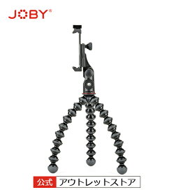 【公式 アウトレット】JOBY ジョビー グリップタイトPRO2 ゴリラポッド JB01551-BWW JOBY スマホ用 ティルト調整 縦位置横位置切替が可能