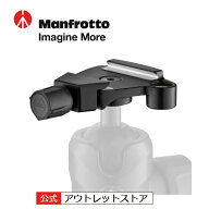 【OUTLET】Manfrotto マンフロット トップロック型 befree用 クイックリリースアダプター MSQ6T 軽量アル…