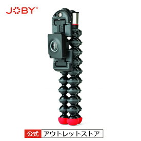 【公式 アウトレット】JOBY ジョビー グリップタイトONE GPマグネティックインパルス JB01494-BWW スマホ用三脚 スマホ対応 Bluetooth リモコンシャッター付属 マグネットでくっつく iphone アイフォン 自撮り ジョビー 手持ち 立てる