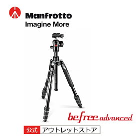 【公式 アウトレット】Manfrotto マンフロット befreeアドバンス アルミニウムT三脚キット ブラック MKBFRTA4BK-BH トラベル三脚 一眼 ミラーレス ビデオカメラ
