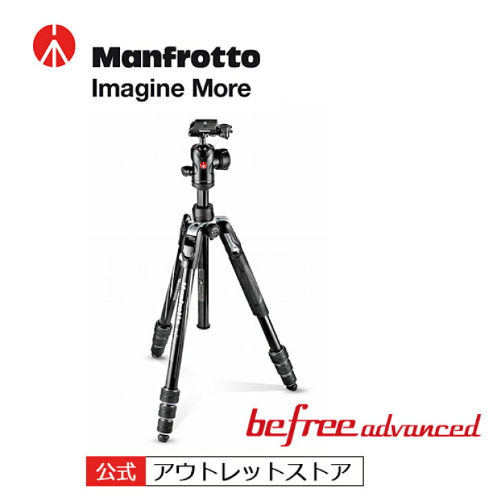 楽天市場】【OUTLET】Manfrotto マンフロット befreeアドバンス 