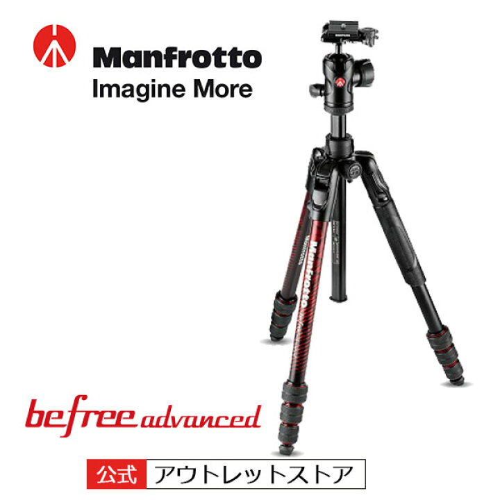 楽天市場】【OUTLET】Manfrotto マンフロット befreeアドバンス 