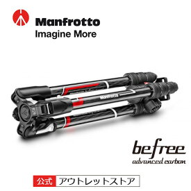 befreeアドバンス カーボンT三脚キット MKBFRTC4-BH [Manfrotto マンフロット 展示中古品]