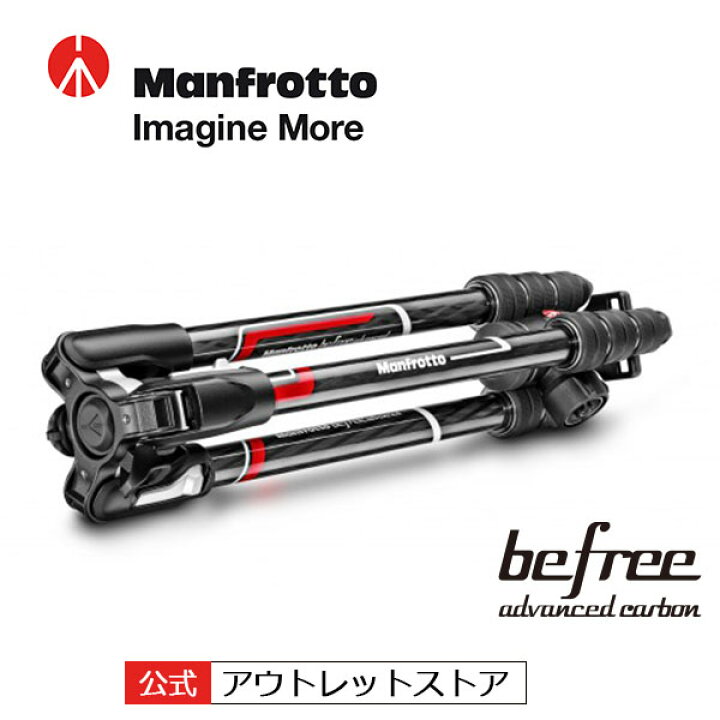 楽天市場】【OUTLET】Manfrotto マンフロット befreeアドバンス  