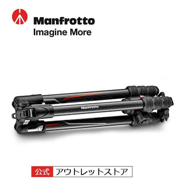 楽天市場】【OUTLET】Manfrotto マンフロット befree GT カーボンT三脚 